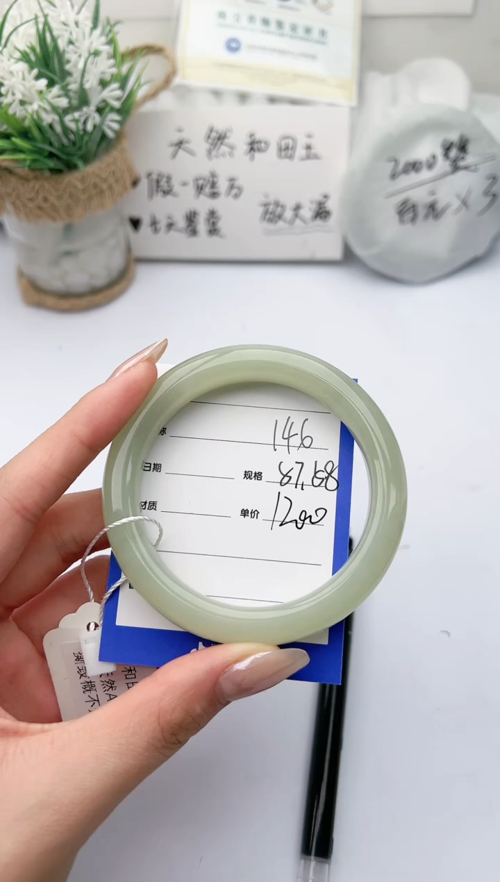 【闪购商品】和田玉手镯未镶嵌 柯沛146