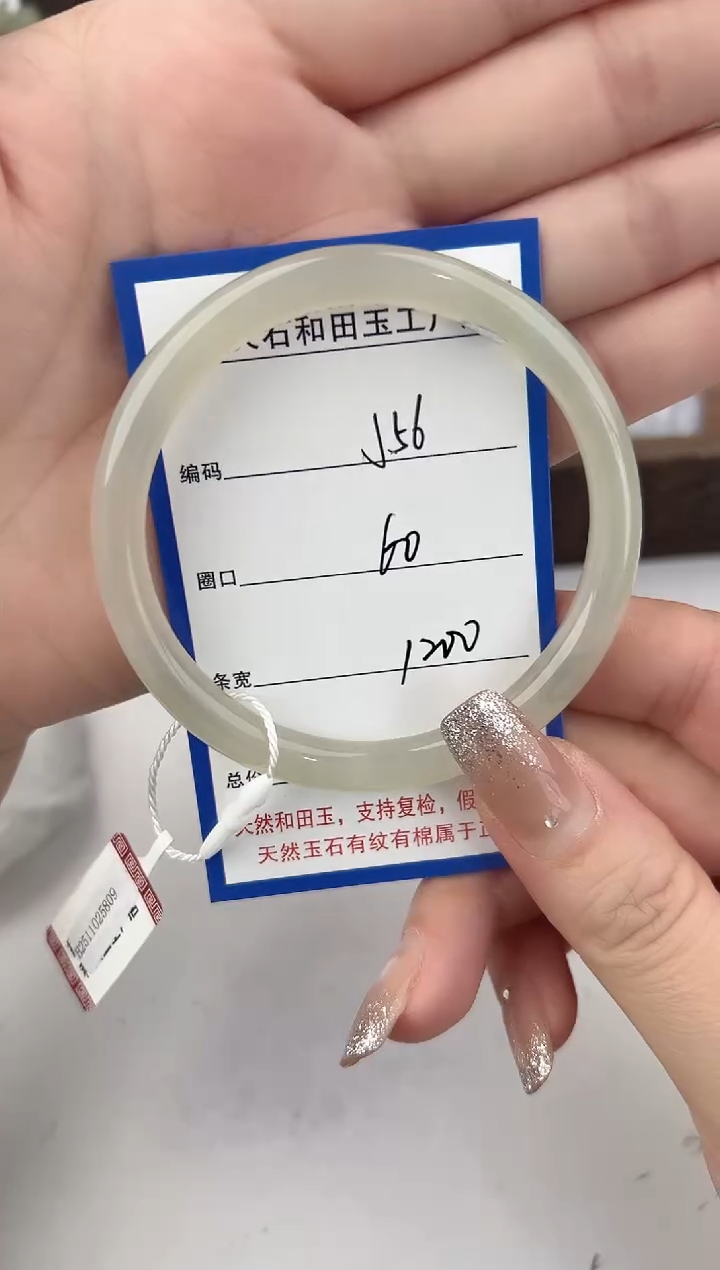 未镶嵌手镯和田玉56颜色微差无瑕疵