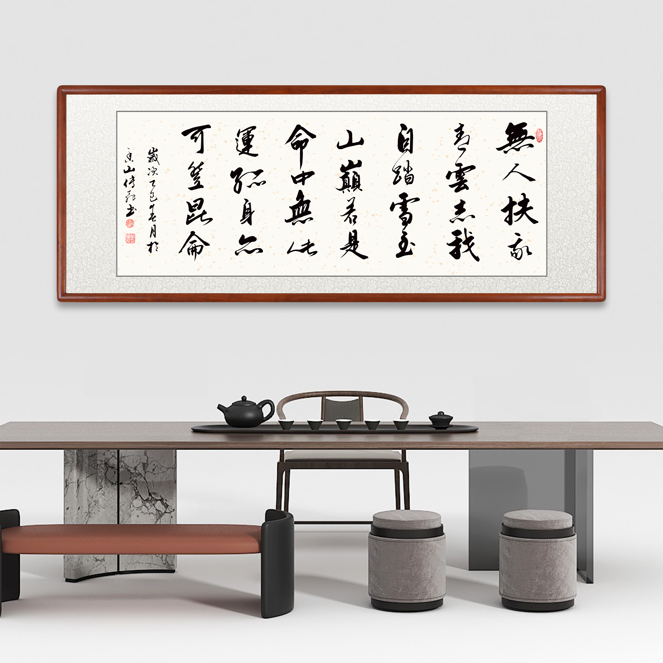 【无人扶我青云志】书法字画毛笔字手写带框迹真办公室客厅挂画实木