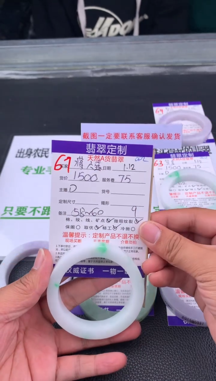 【闪购商品】定制翡翠未镶嵌67#手镯定制链接