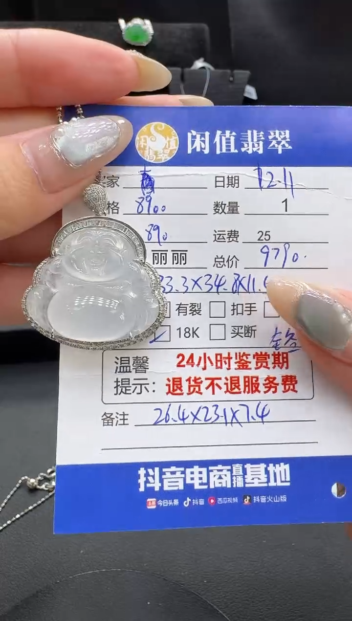 吊坠(不含链)18K金镶嵌翡翠翡翠吊坠