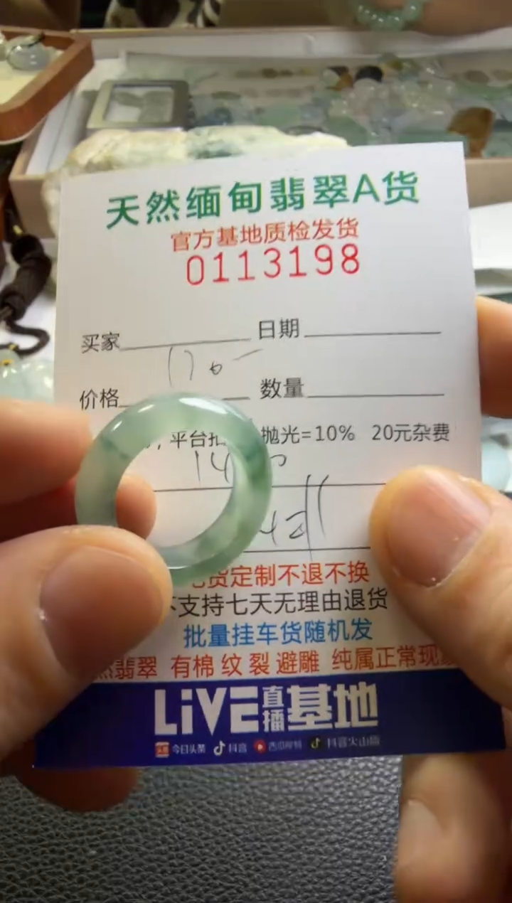 未镶嵌定制翡翠忆*末翡翠