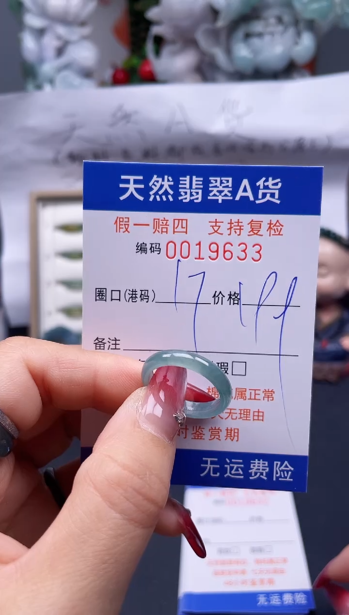 【闪购商品】翡翠戒指未镶嵌17*19633....