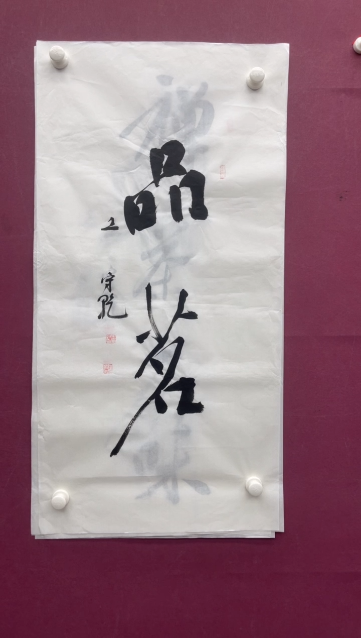 【闪购商品】书法福利书法作品