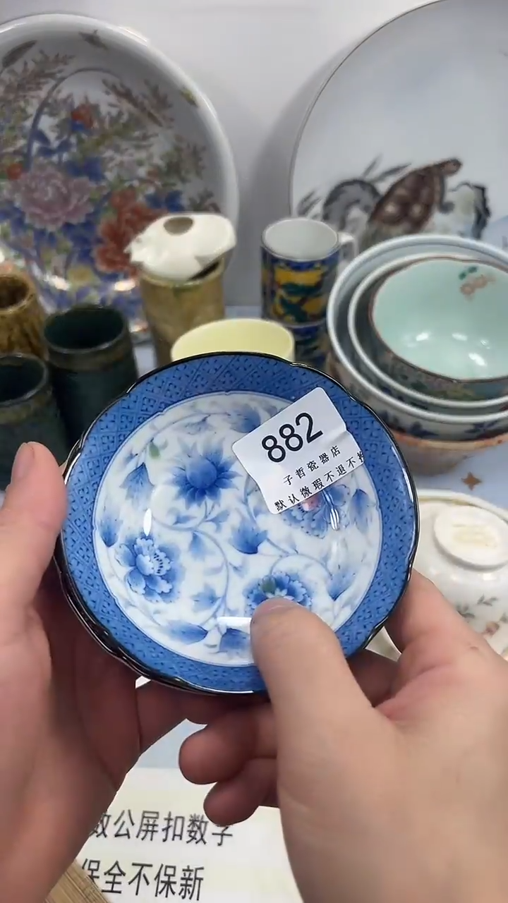 海**川882回流瓷器，默认微瑕