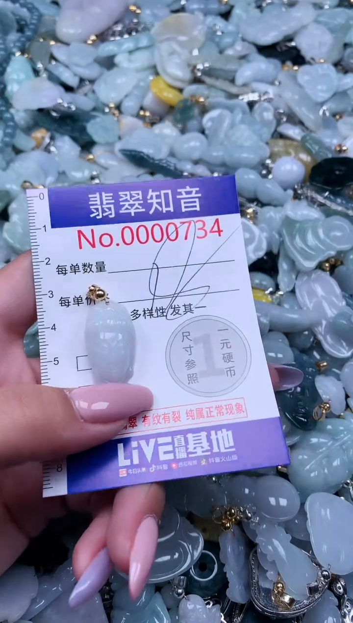 【闪购商品】翡翠吊坠(不含链)未镶嵌734