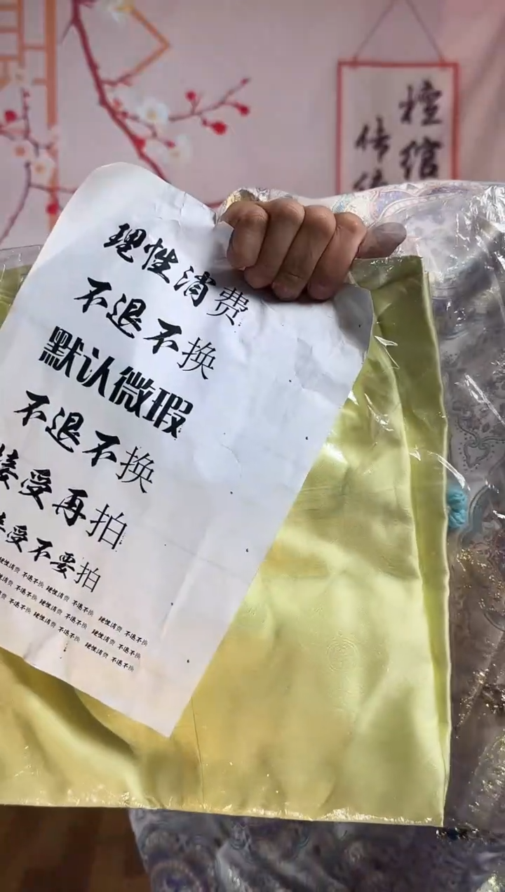 纱柴****茶黄色立领对襟 s 150