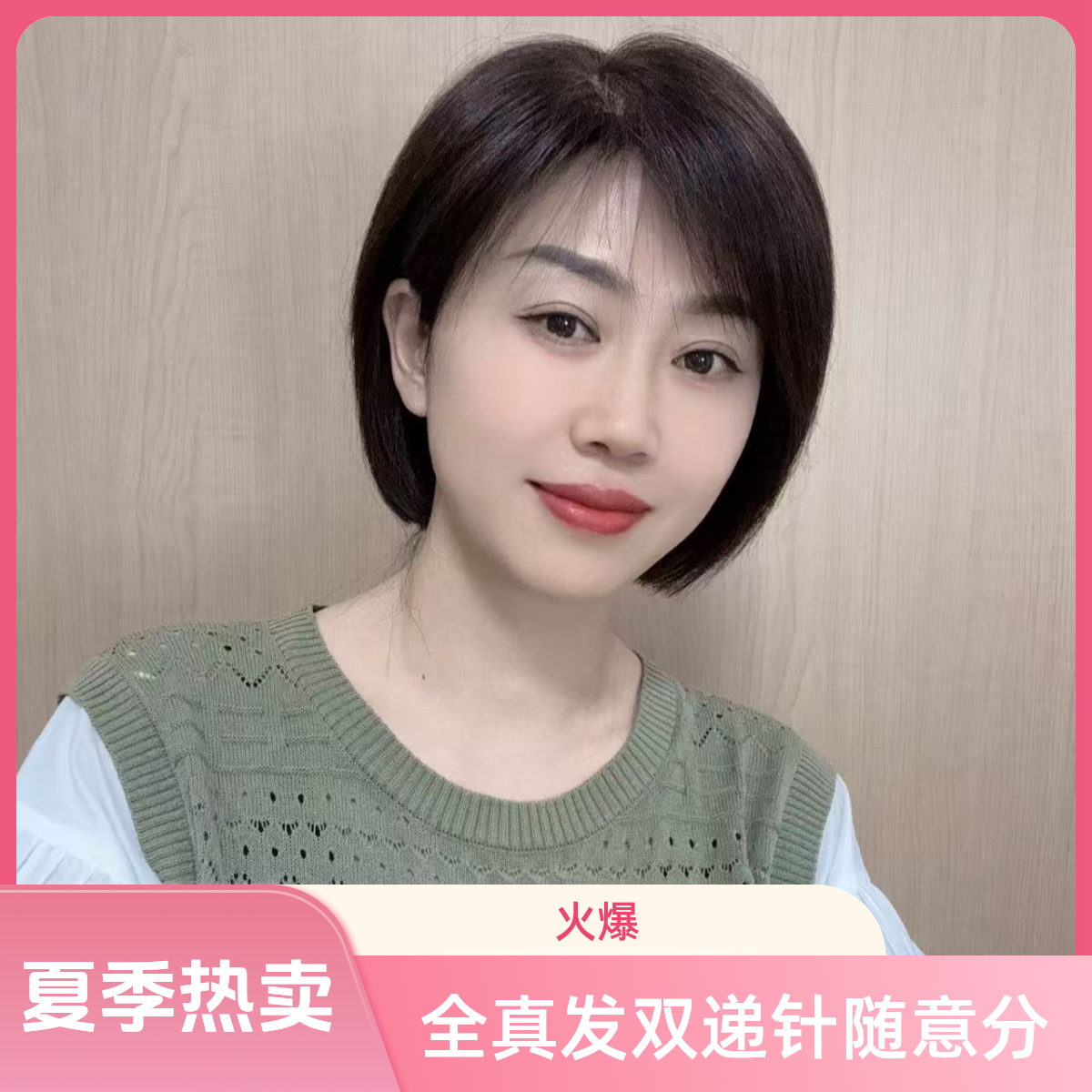 春季轻薄透气气质新款偏分随意分减龄短波波A24