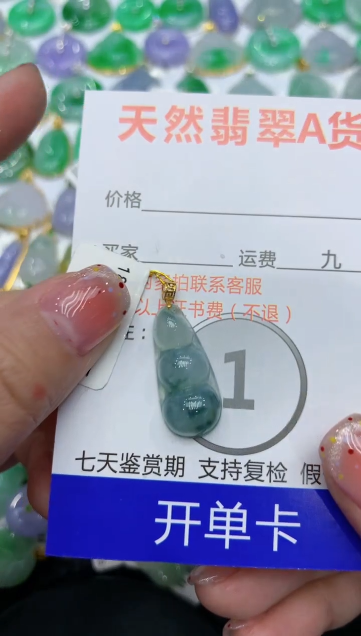 【闪购商品】翡翠颈饰18K金镶嵌111111111111