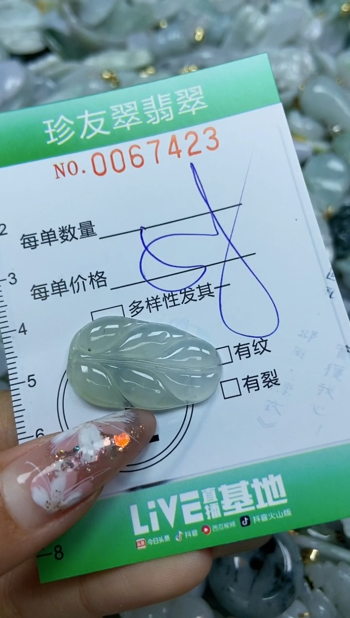 【闪购商品】翡翠颈饰未镶嵌闪购商品0067423