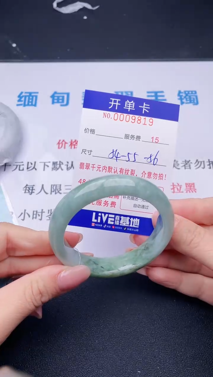 【闪购商品】翡翠手镯未镶嵌19天然翡翠A货
