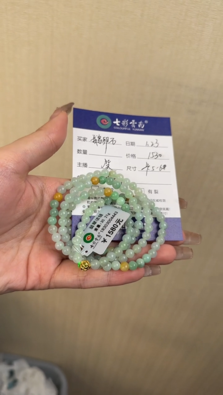 【闪购商品】翡翠手串未镶嵌珠串