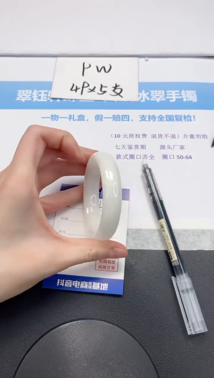 【闪购商品】和田玉手镯未镶嵌V486-54.6