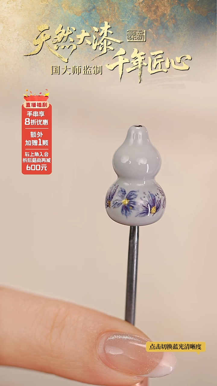 咔****琳髹新2.0cm漆韵瓷华真非遗大漆葫芦