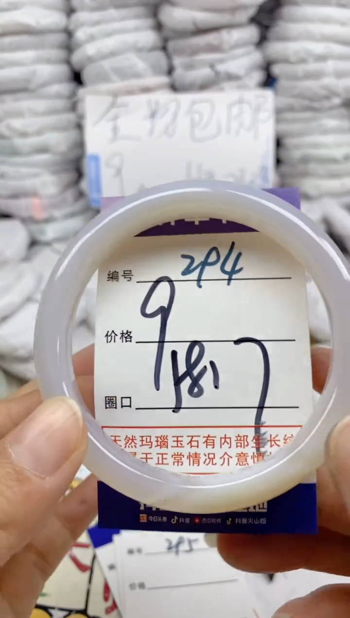 手镯玛瑙/玉髓未镶嵌294