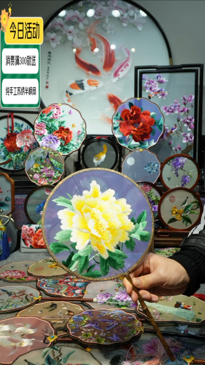 【闪购商品】刺绣纯手工苏绣艺术品