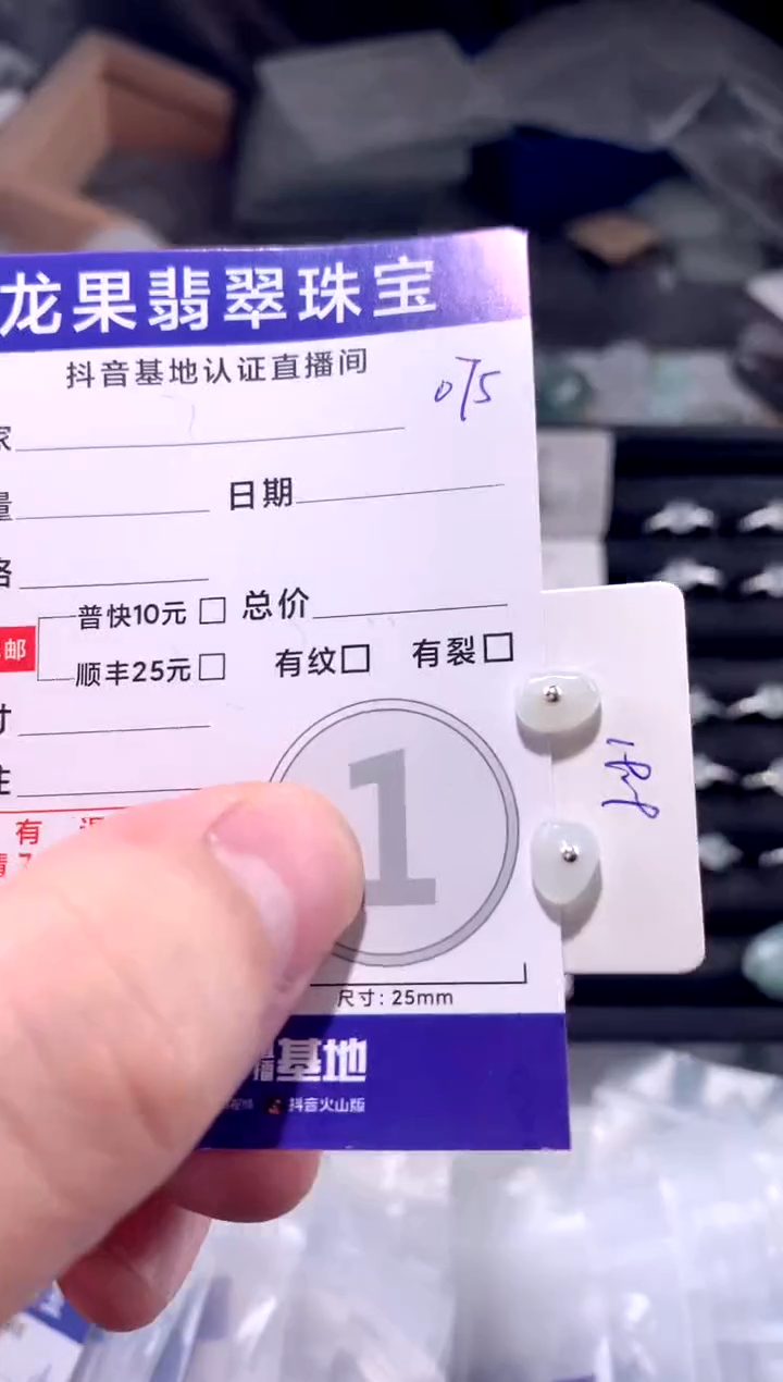 颈饰未镶嵌翡翠随形耳钉075