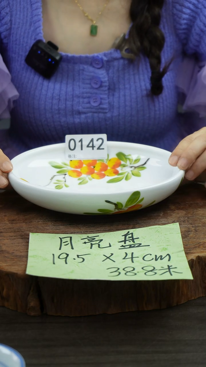 陶瓷高温瓷（月亮盘）0142