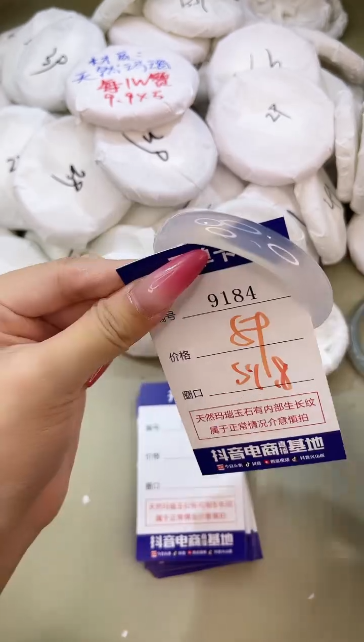 手镯玛瑙/玉髓未镶嵌9184