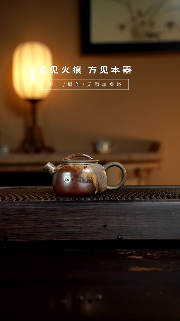 【闪购商品】759墨瓦壶           
