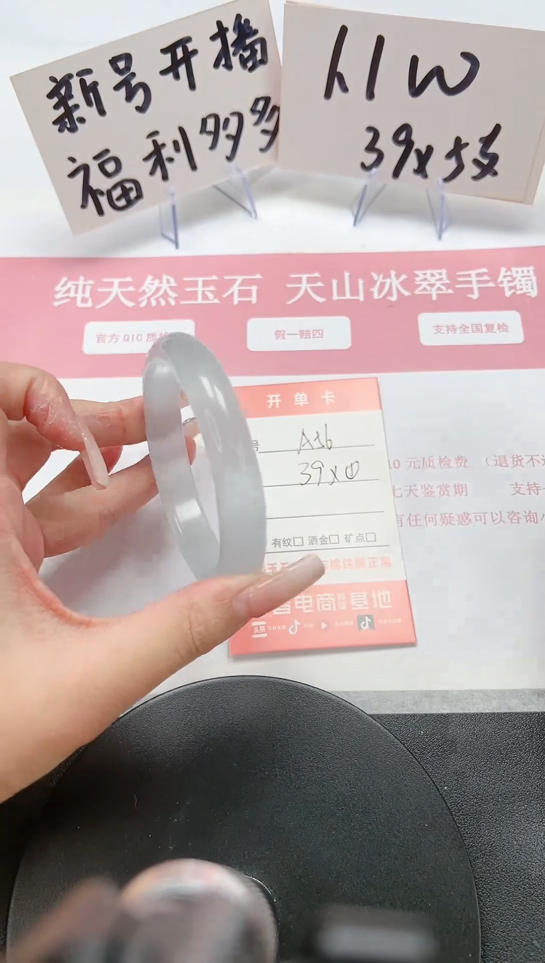 【闪购商品】石英质玉手镯未镶嵌A56-58.7