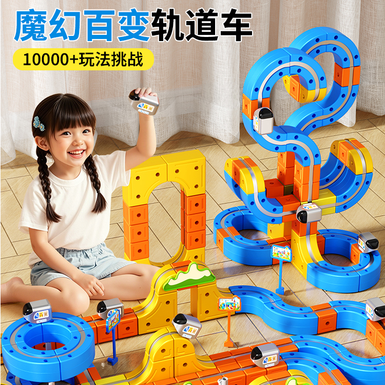 磁力积木轨道车火车玩具拼装创意拼搭益智玩具生日礼物