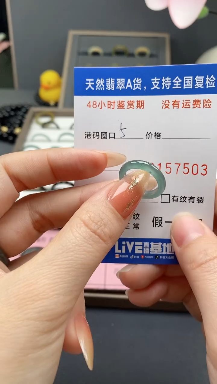 【闪购商品】翡翠戒指未镶嵌天然A货翡翠戒圈7503