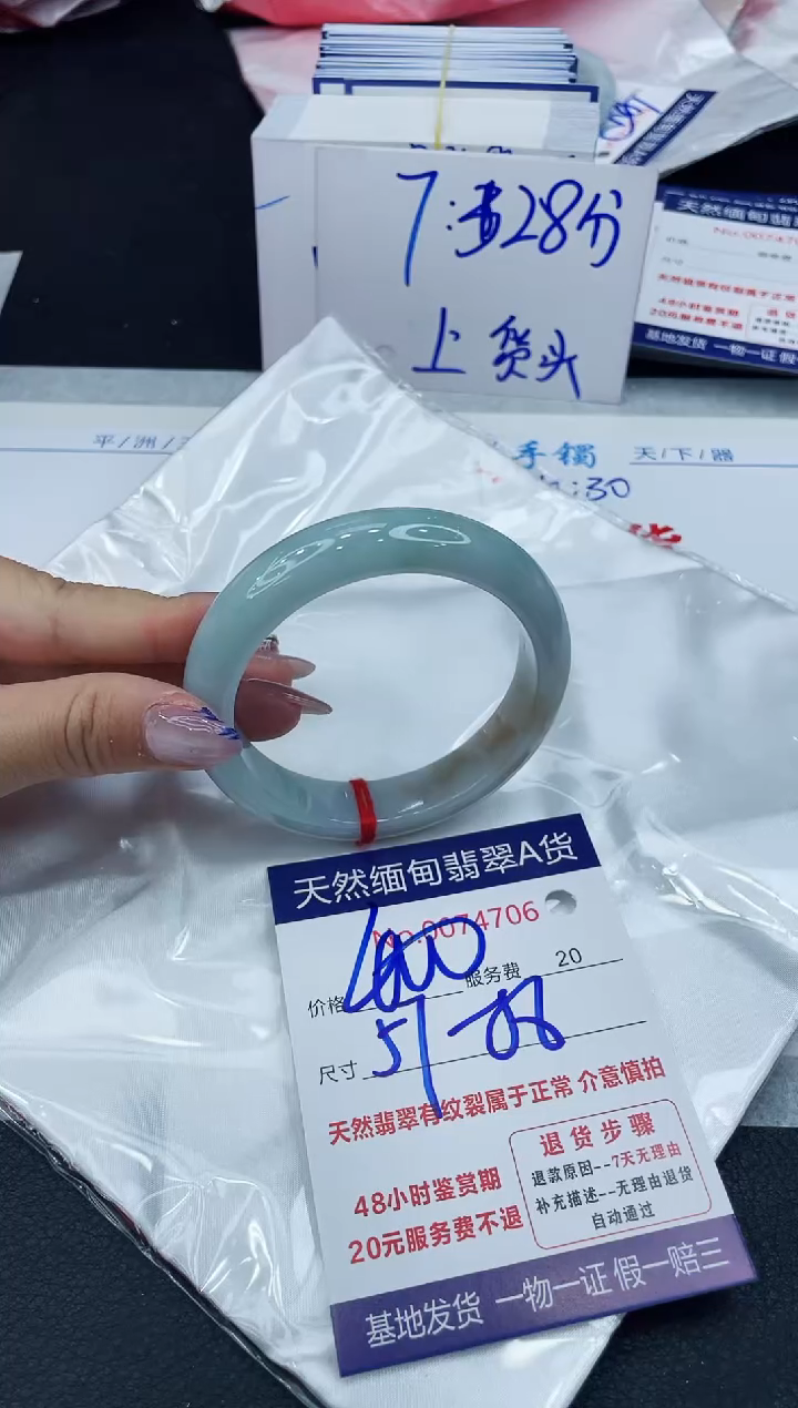 【闪购商品】翡翠手镯未镶嵌6666666666