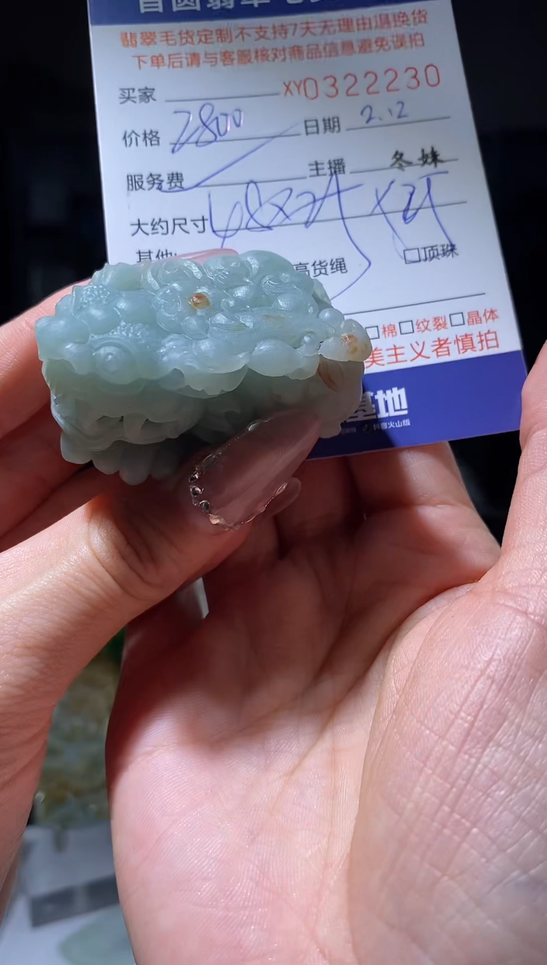 【闪购商品】定制翡翠未镶嵌翡翠322230