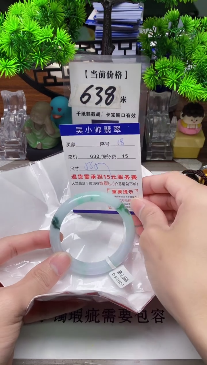 【闪购商品】翡翠手镯未镶嵌18缅甸天然A货翡翠