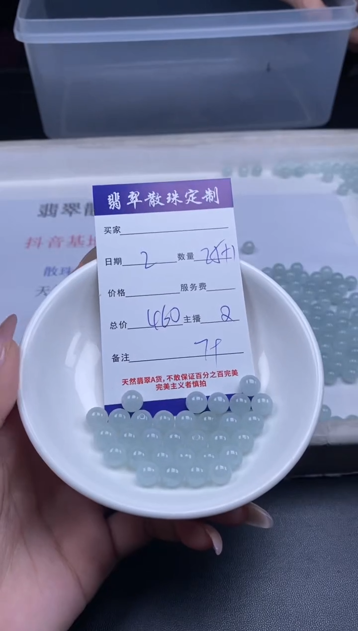 颈饰未镶嵌翡翠贞城散珠批发diy编制多样性发货