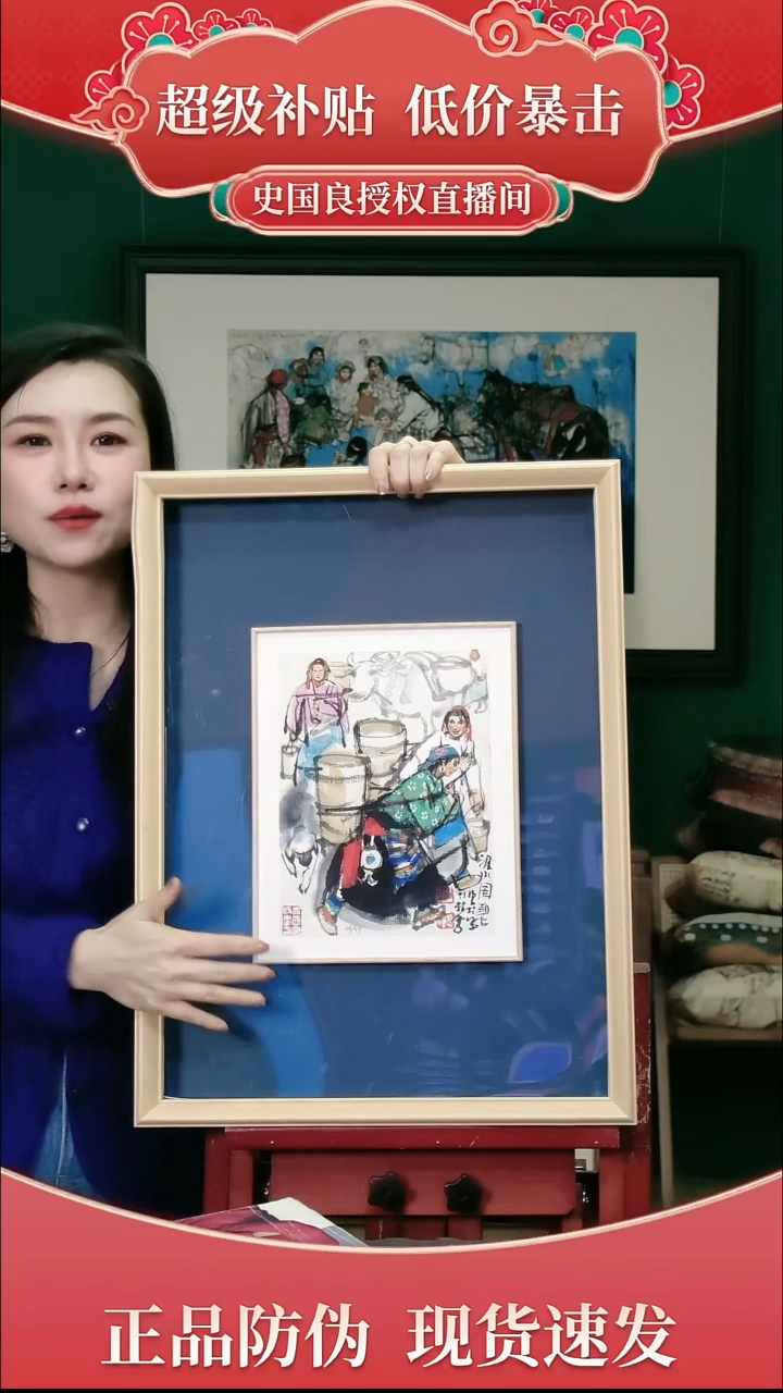 版画史国良 原章 限量99 西藏题材《汲水图》