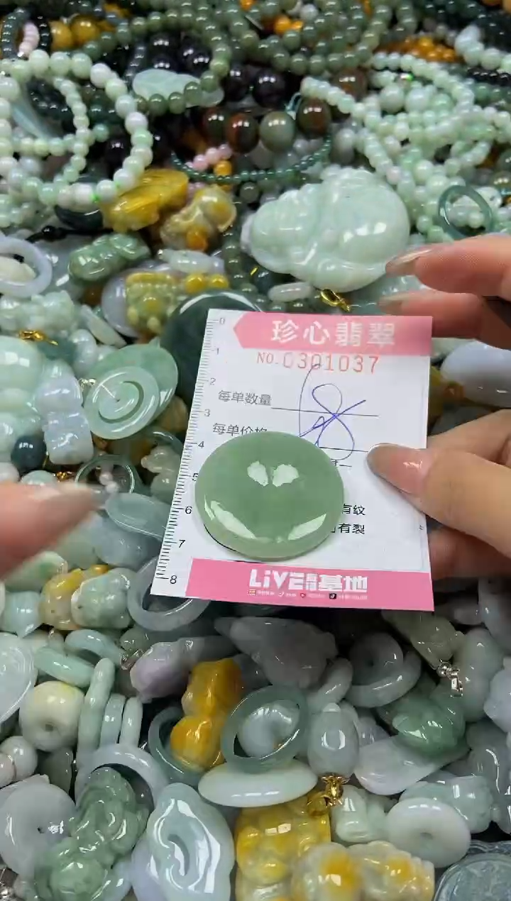 翡翠未镶嵌颈饰闪购0301037多样性发其一