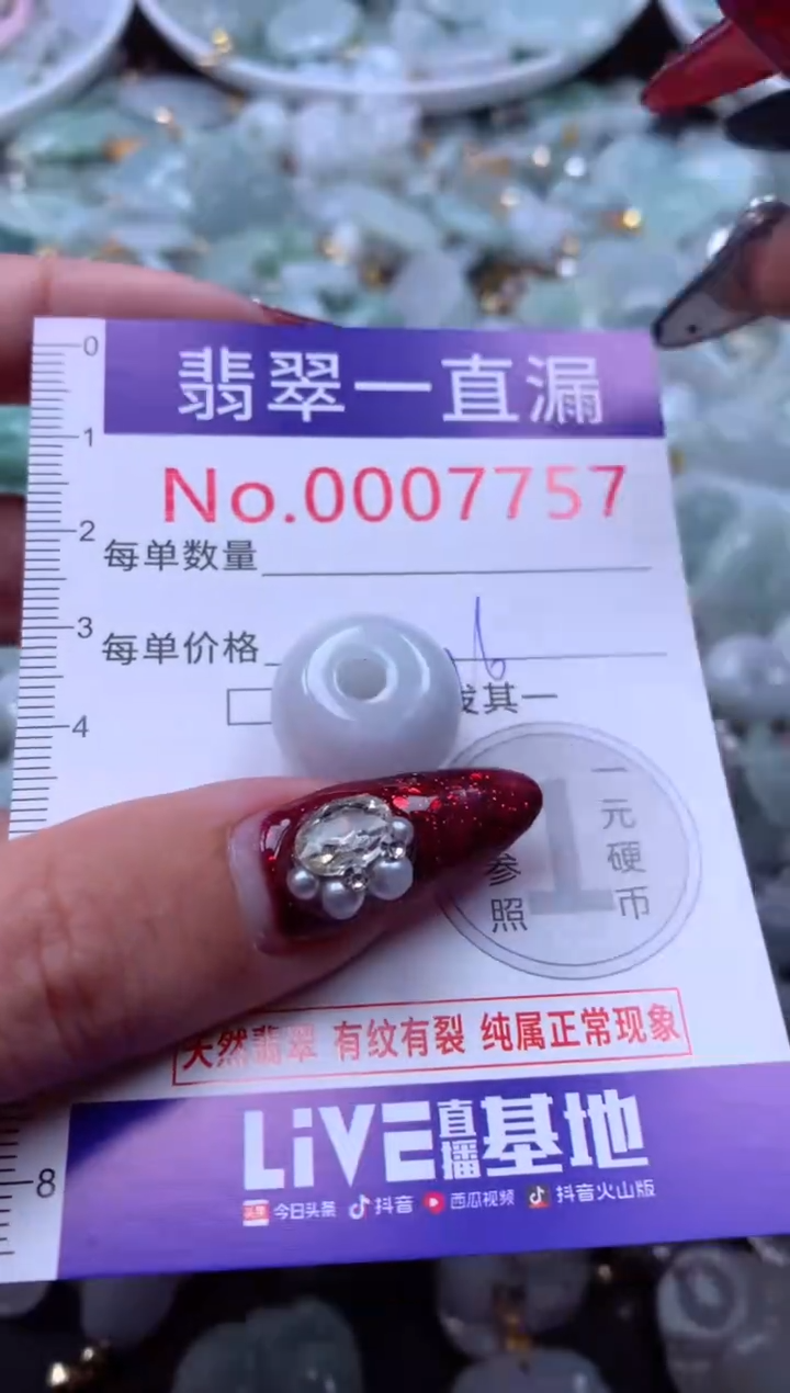 吊坠(不含链)未镶嵌翡翠7757