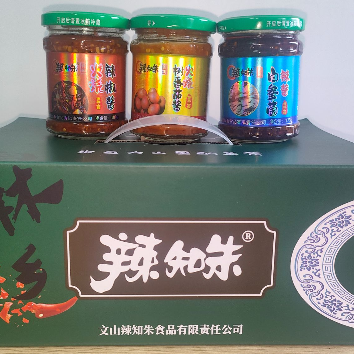 礼盒装【树番茄酱  白参菌酱 火烧辣椒酱】云南特产下饭开胃辣椒酱