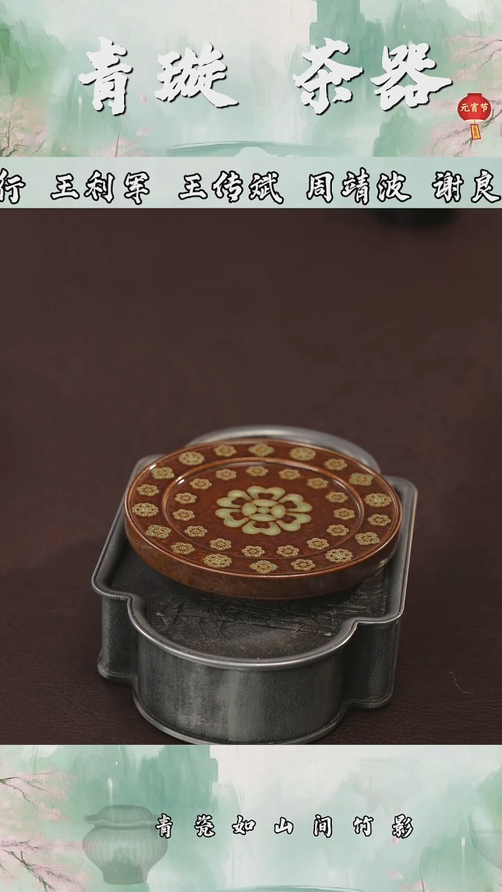【闪购商品】杯青璇茶器###宝相花##盖置
