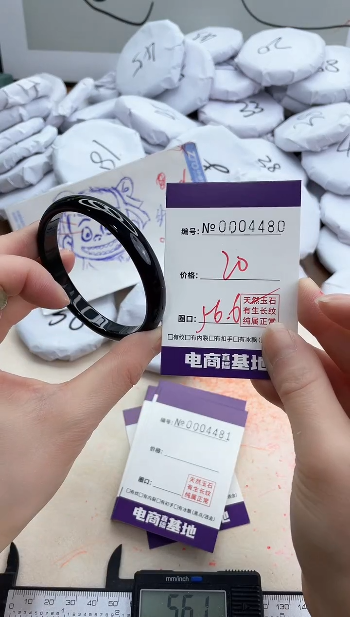 【闪购商品】玛瑙/玉髓手镯未镶嵌4480