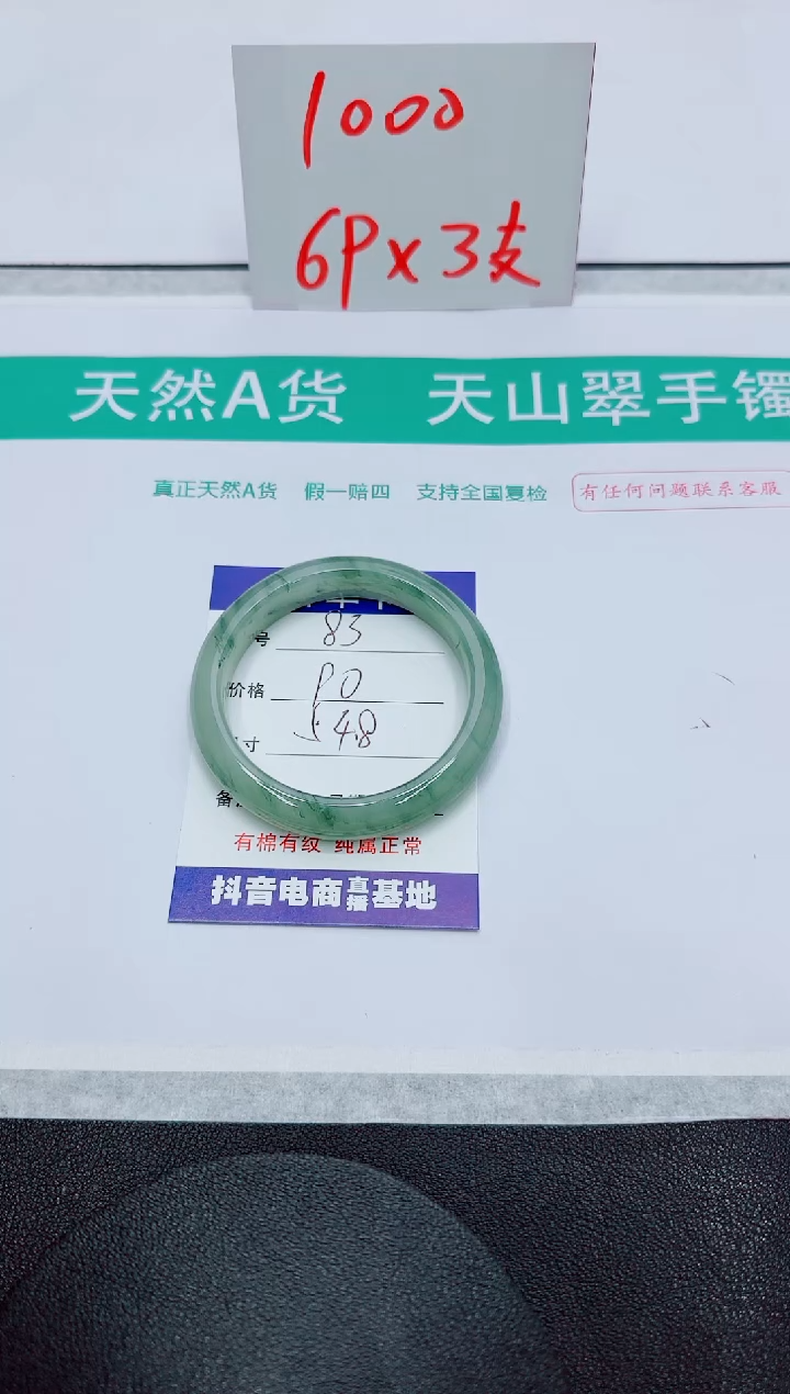石英质玉手镯未镶嵌83
