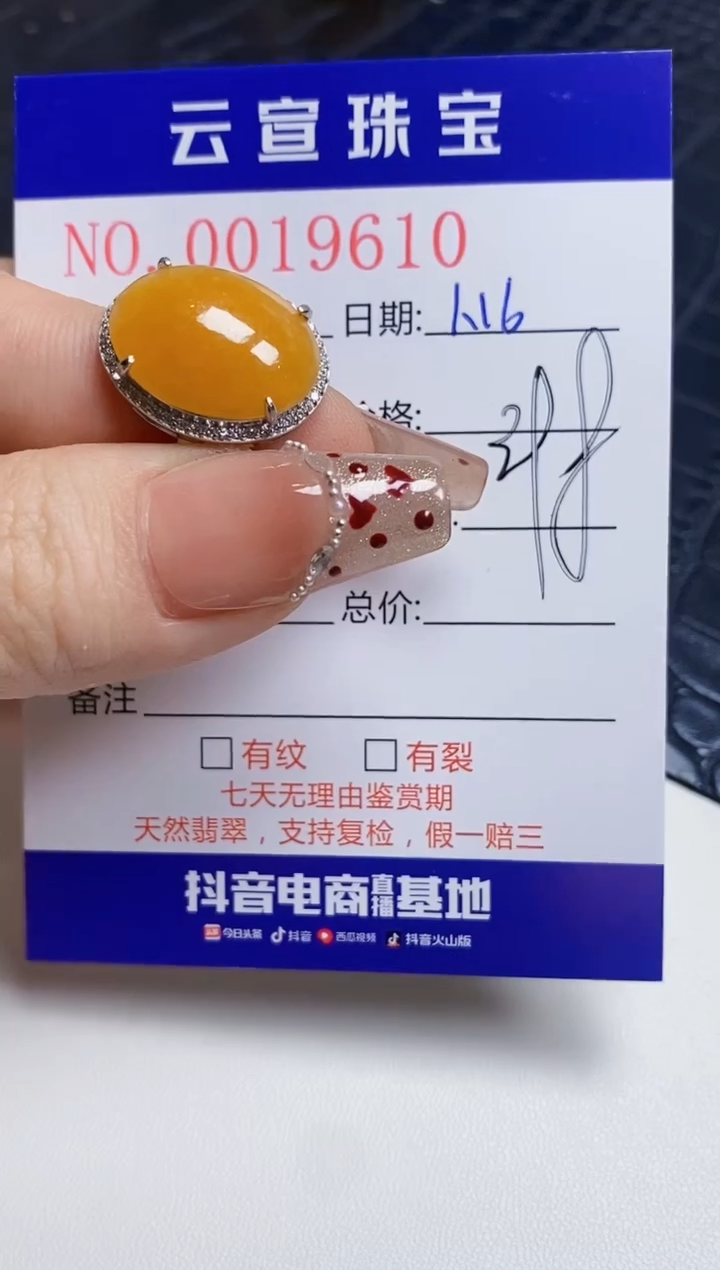 【闪购商品】翡翠戒指银S925镶嵌/9610