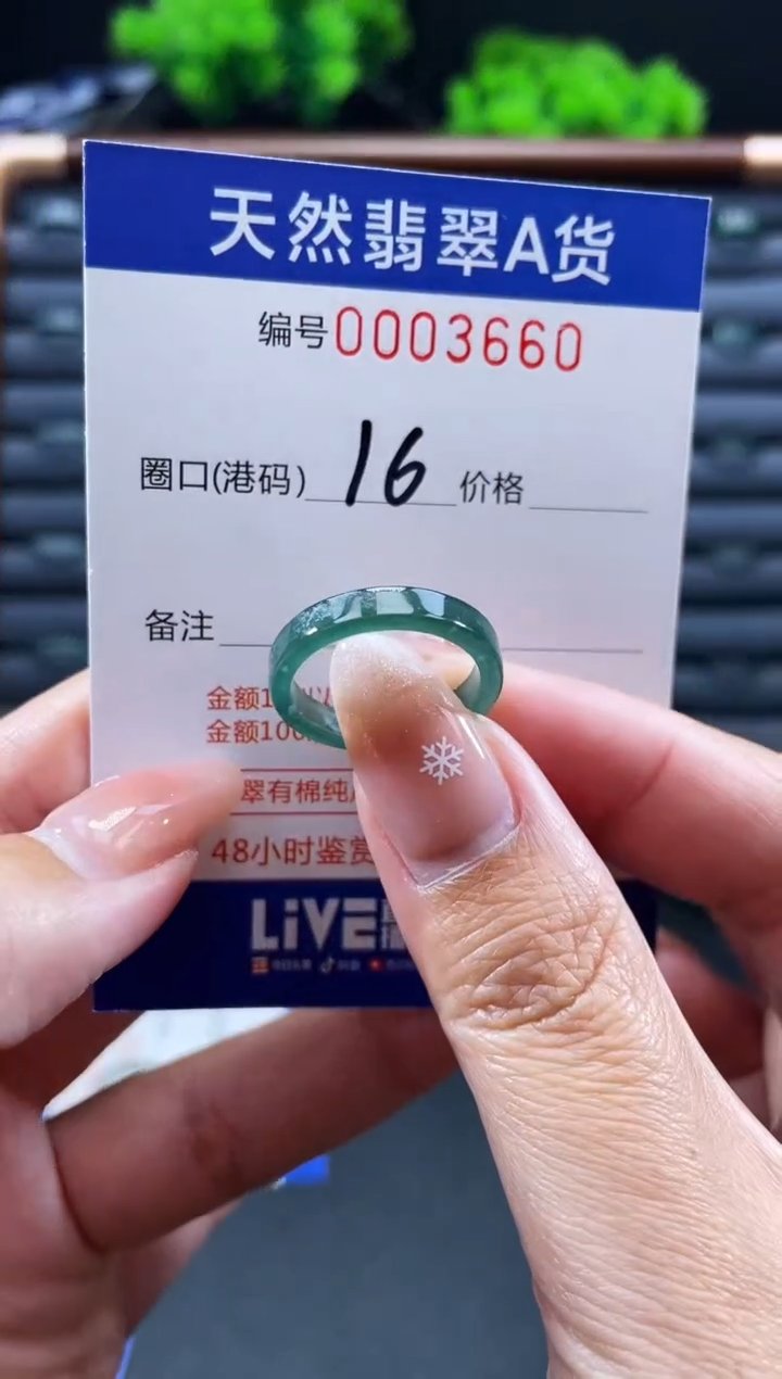 未镶嵌戒指翡翠戒圈