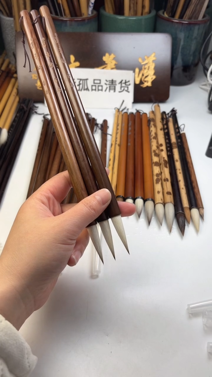 汉笔坊       3支书游