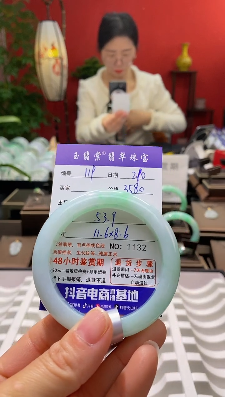 【闪购商品】翡翠手镯未镶嵌翡翠