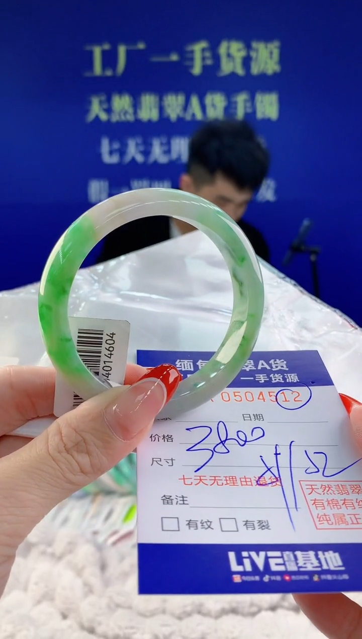 【闪购商品】翡翠手镯未镶嵌12天然A货翡翠