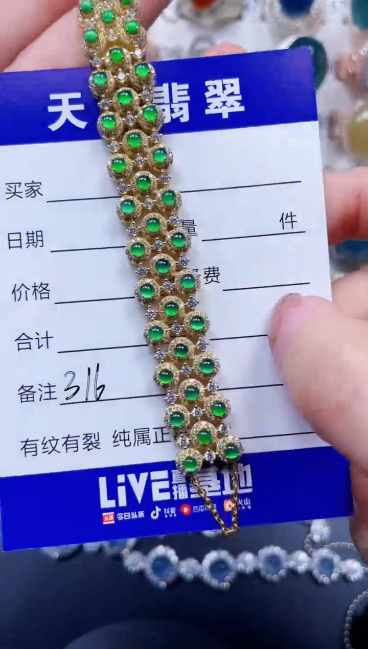 银S925镶嵌手链翡翠316