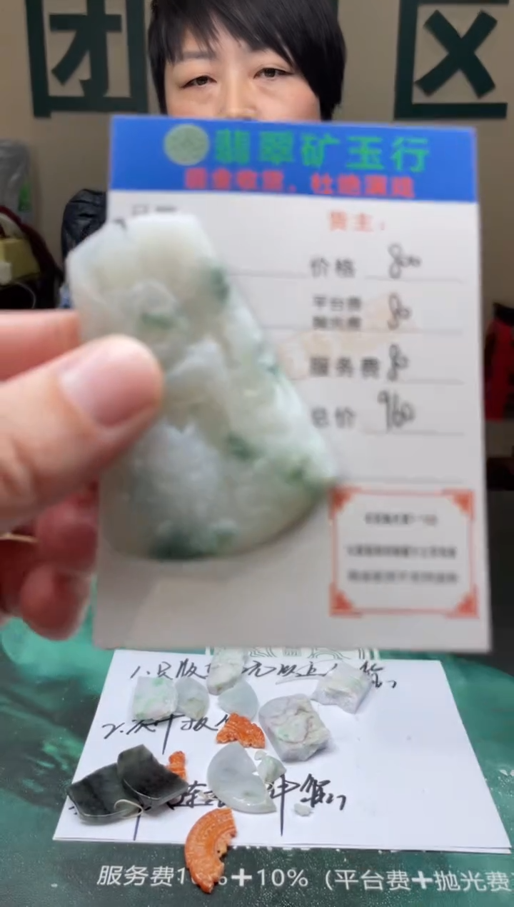 【闪购商品】定制翡翠未镶嵌毛货-不退不换