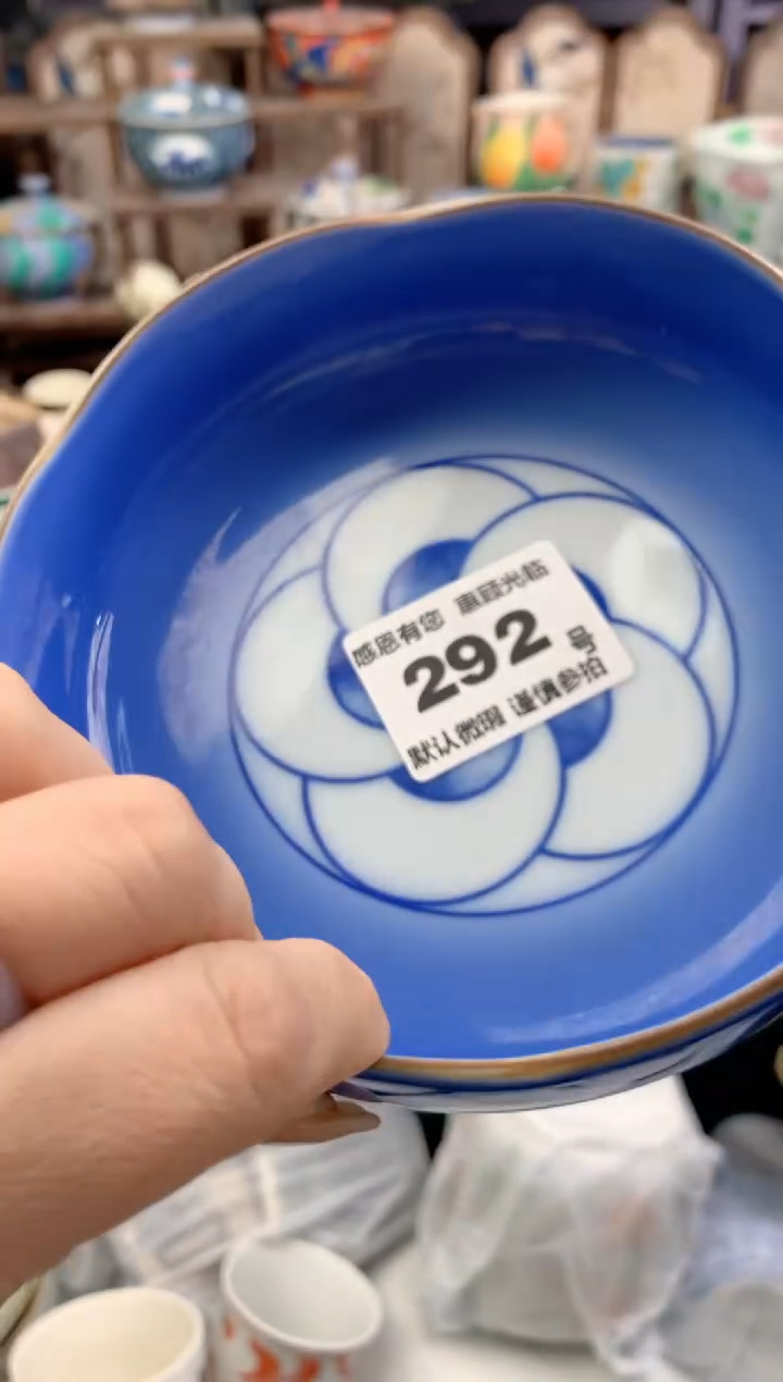 瓷片柠***?292号九姑娘工艺品瓷器划