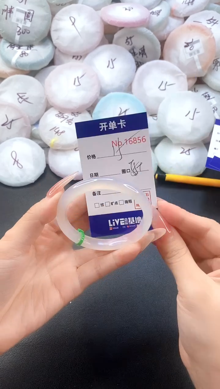 手镯玛瑙/玉髓未镶嵌16855圈口55