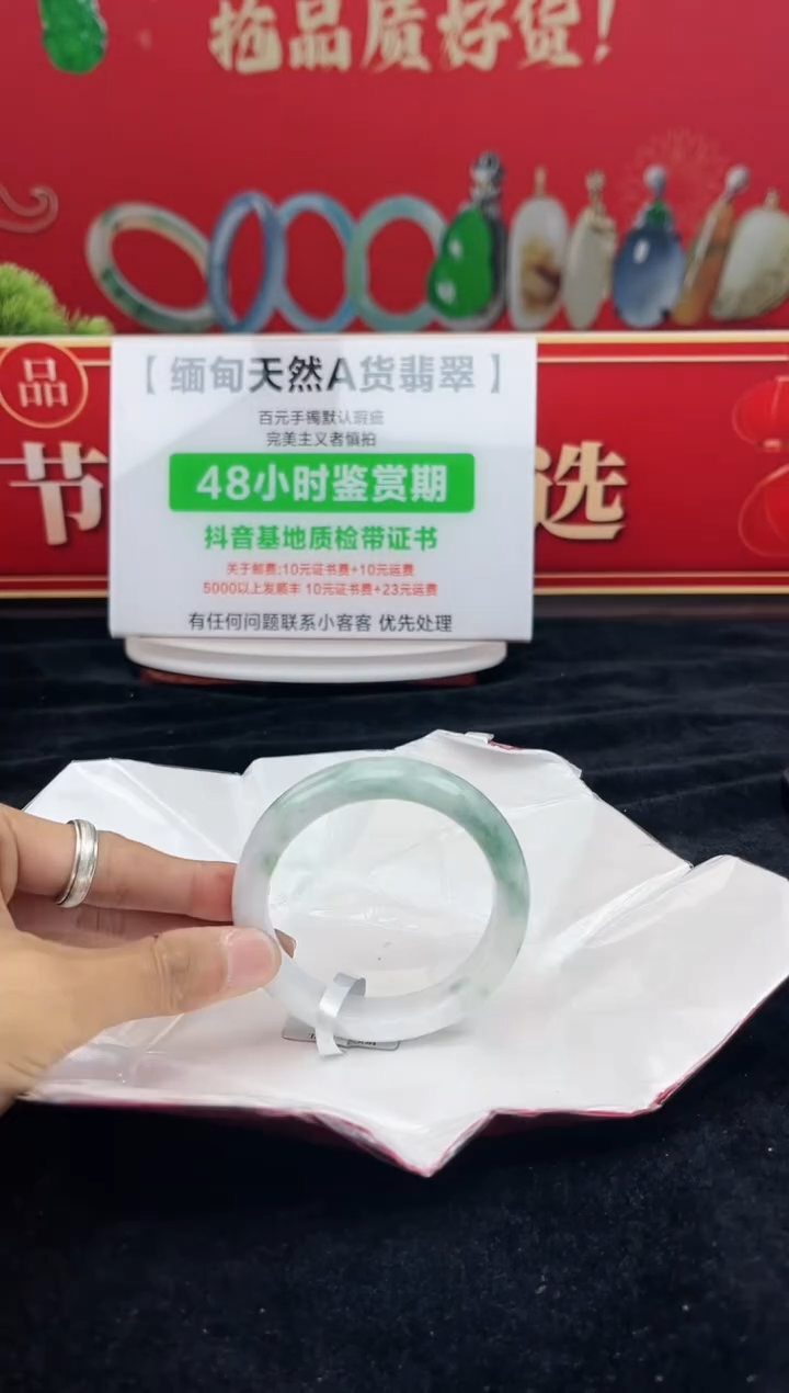 【闪购商品】翡翠手镯未镶嵌14手镯