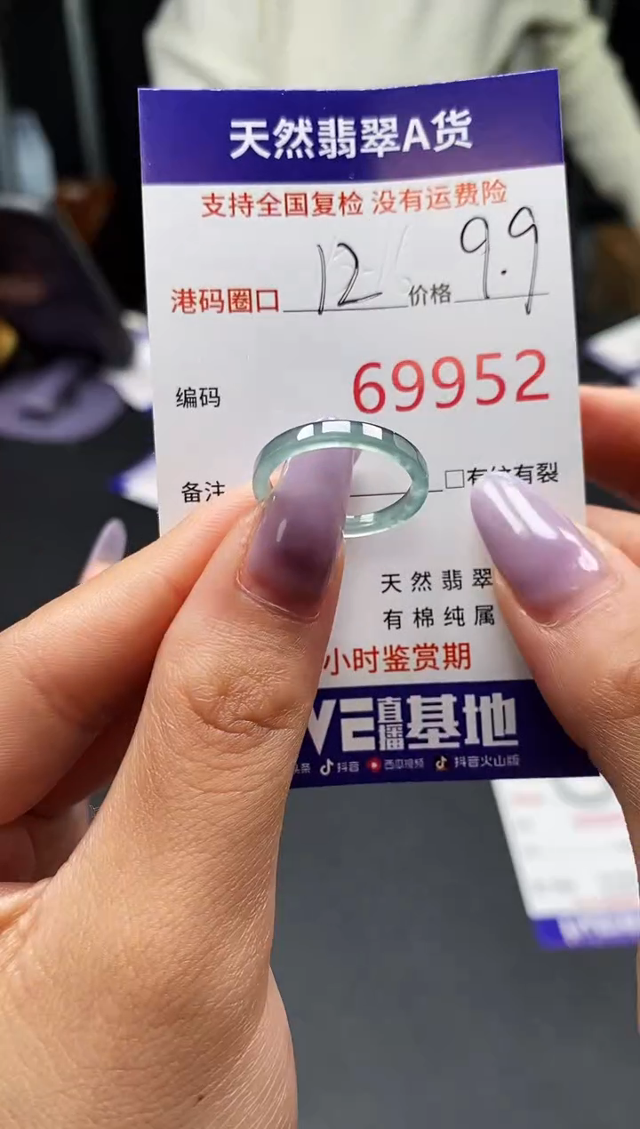未镶嵌戒指翡翠天然A货翡翠9952