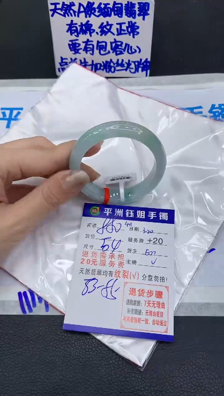 翡翠未镶嵌手镯11111111111